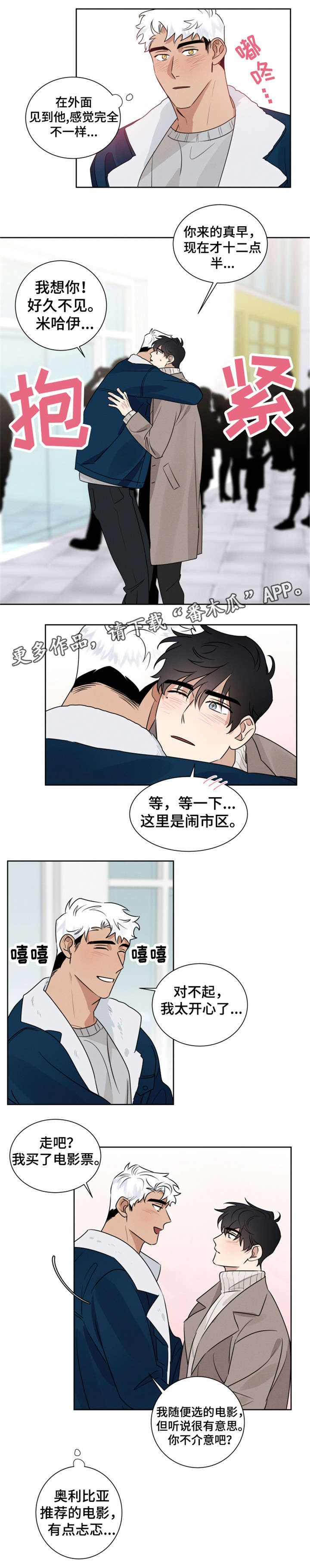 负罪感对一个人的影响漫画,第11章：电影5图