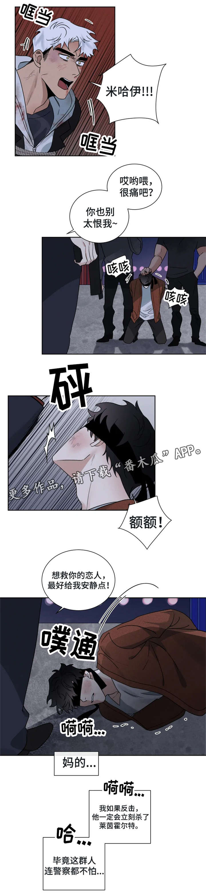 负罪的意思漫画,第22章：拍照5图
