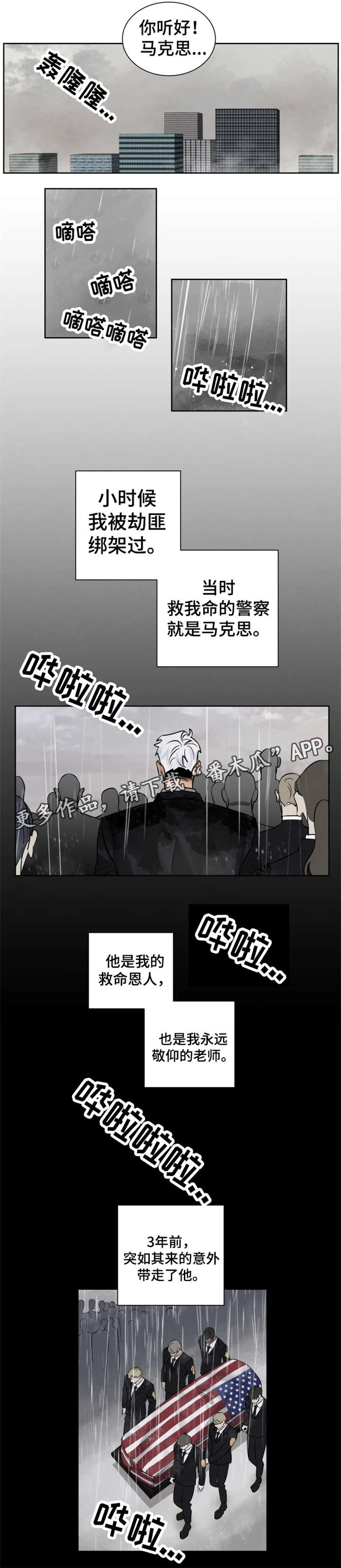 负罪感很重漫画,第17章：恩师3图
