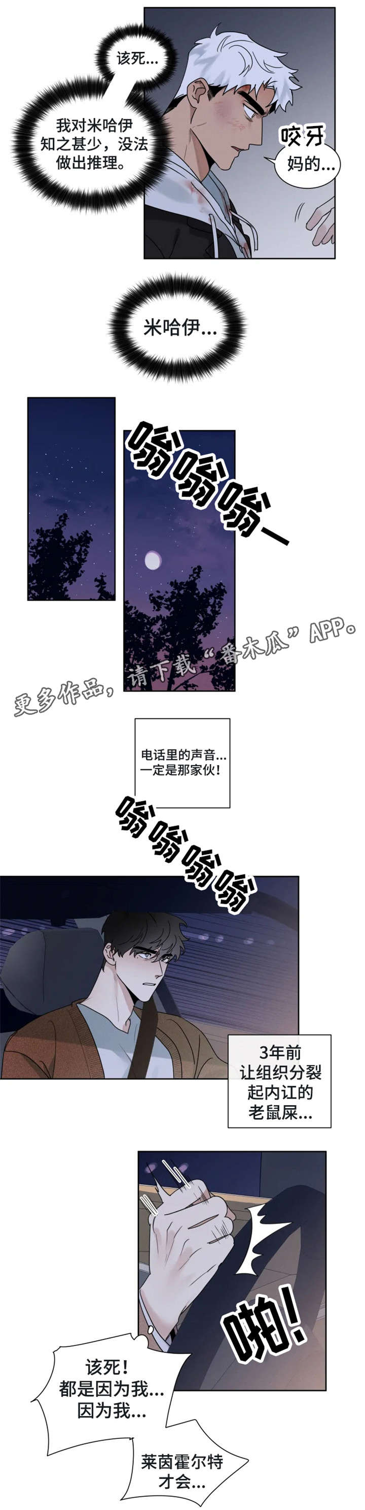 负罪的意思漫画,第22章：拍照1图