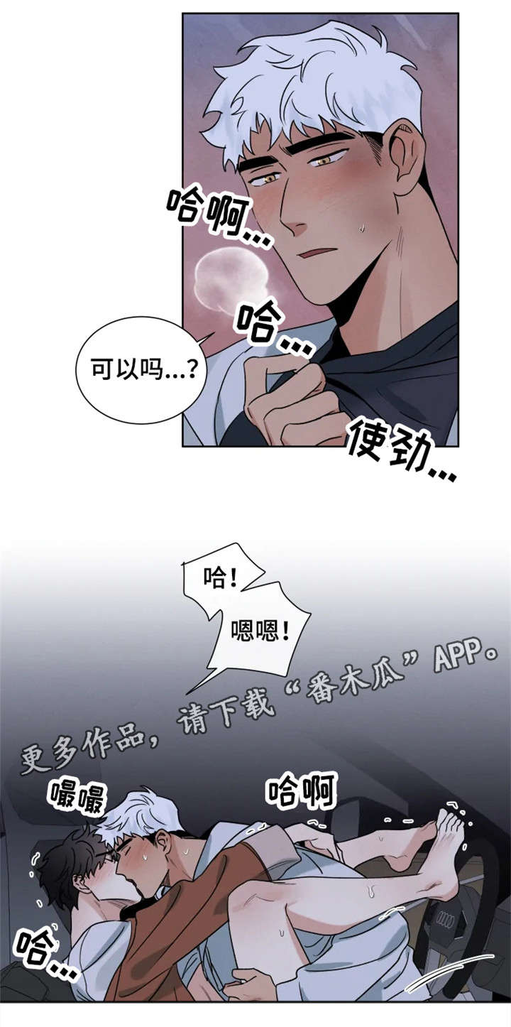负罪感对一个人的影响漫画,第25章：犹豫3图