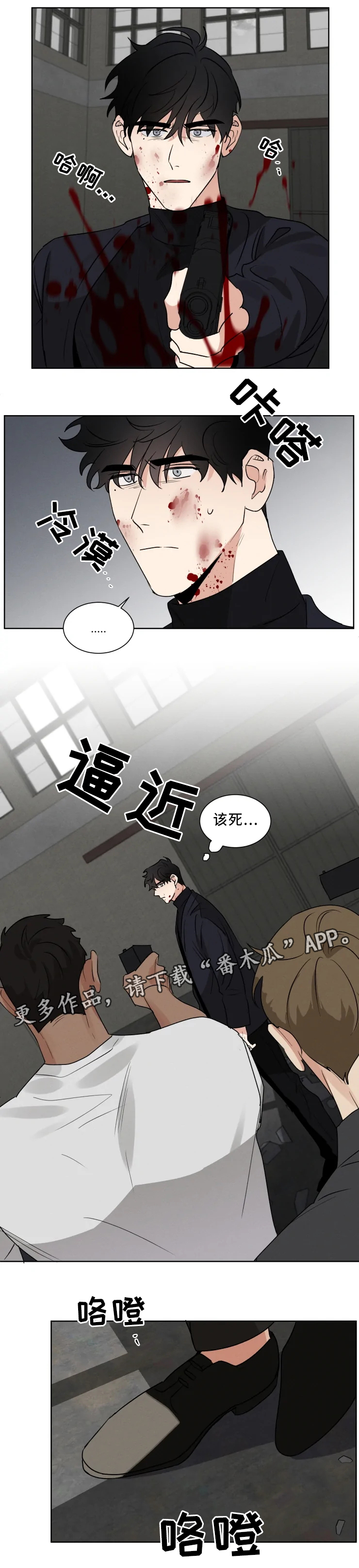 负罪感很重什么意思漫画,第27章：会长的命令3图