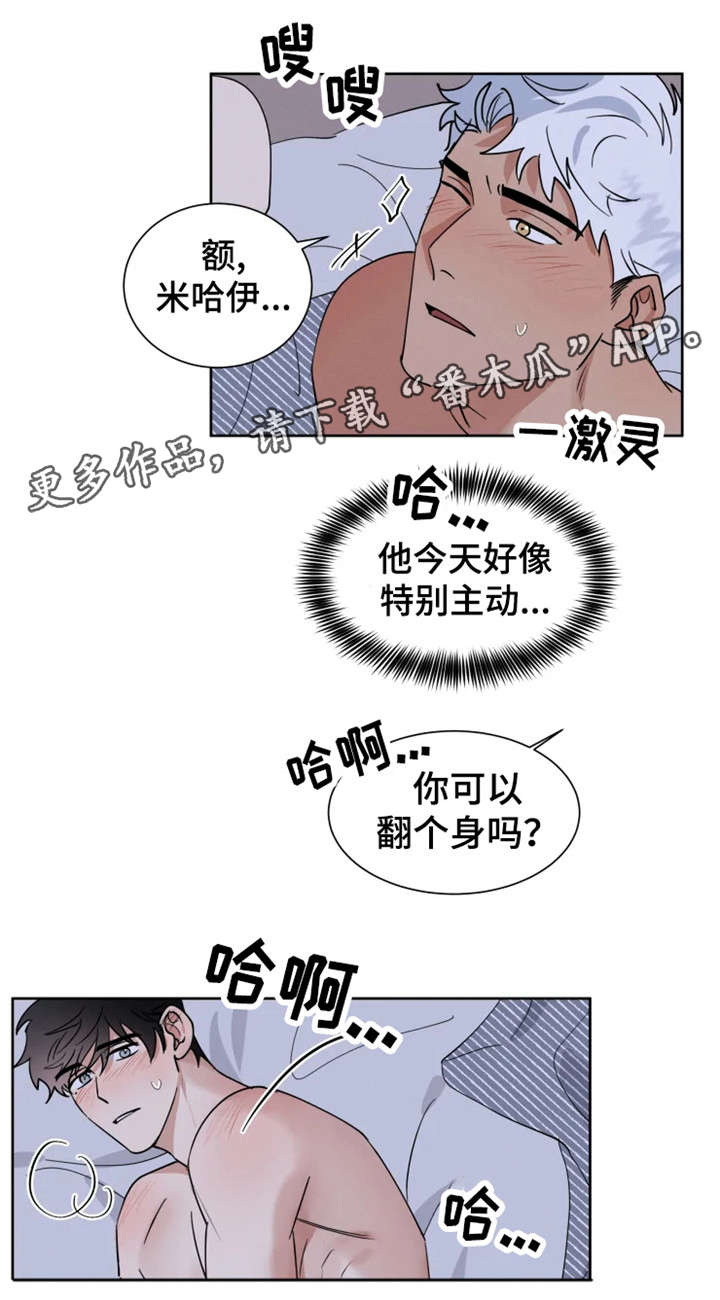 负罪审判漫画,第13章：照片2图