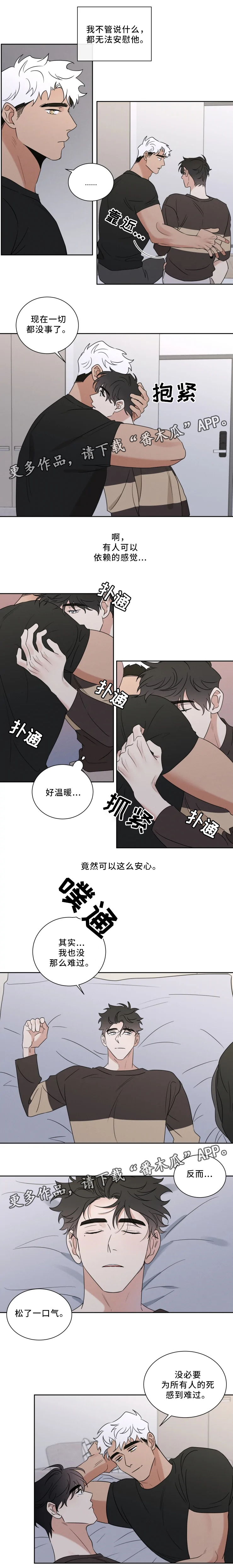 负罪感很重什么意思漫画,第34章：坦荡4图