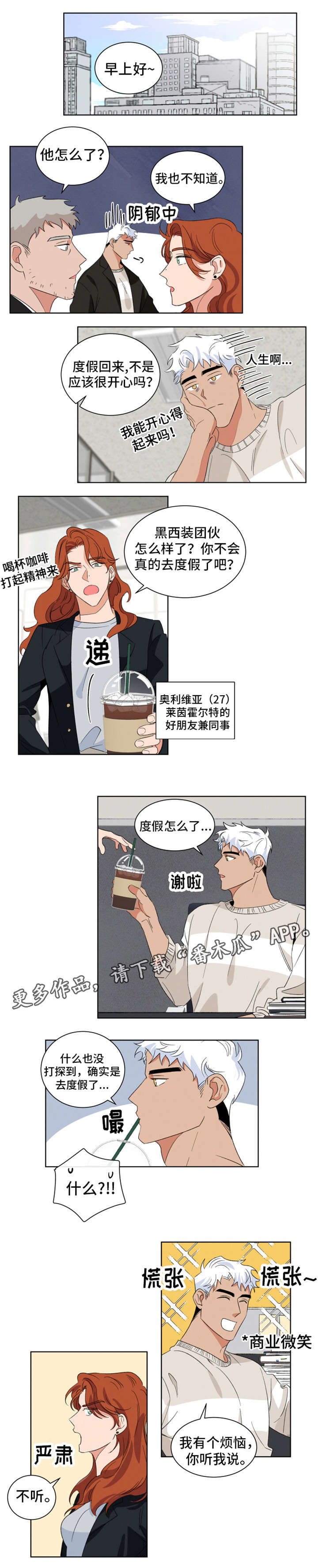 负罪感很重漫画,第3章：黑手党5图