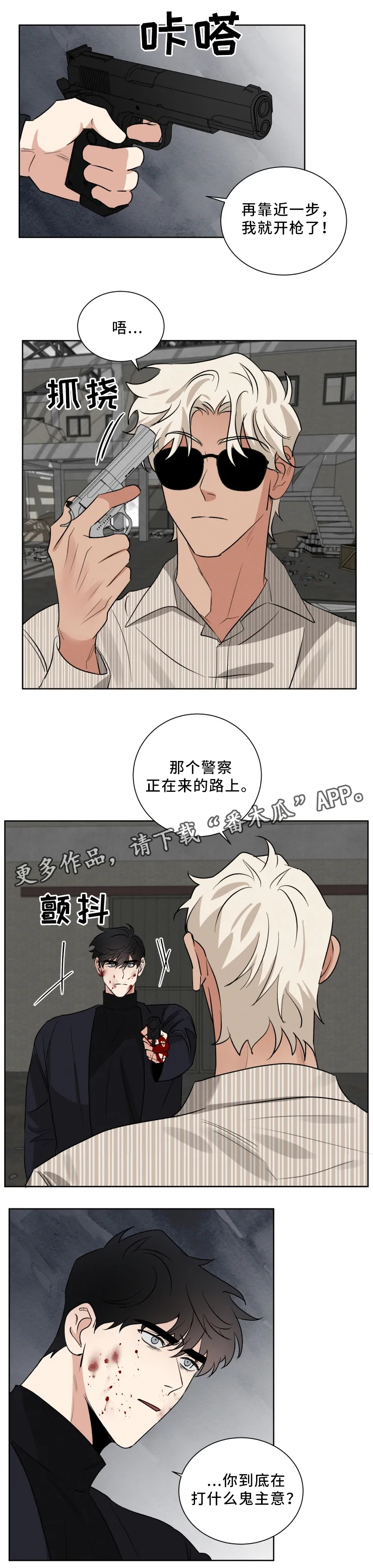 负罪感很重什么意思漫画,第27章：会长的命令5图