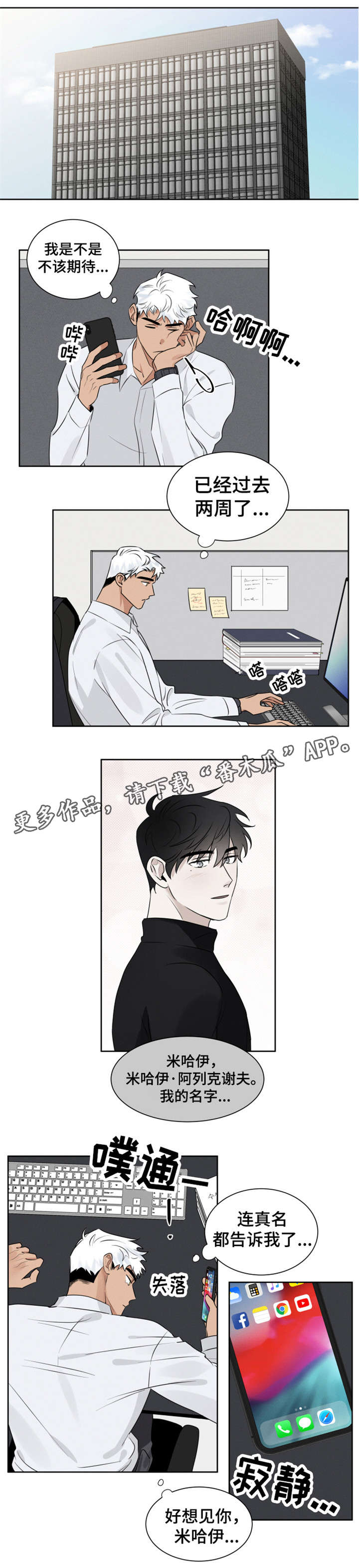 负罪审判漫画,第10章：名字5图