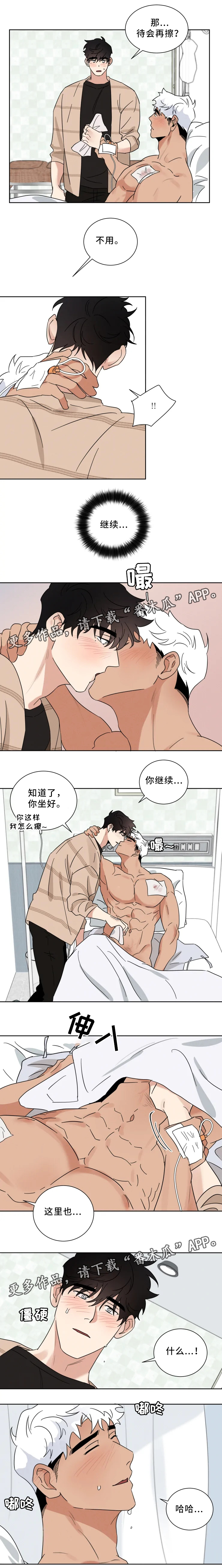 负罪感的网名漫画,第30章：紧张的心5图