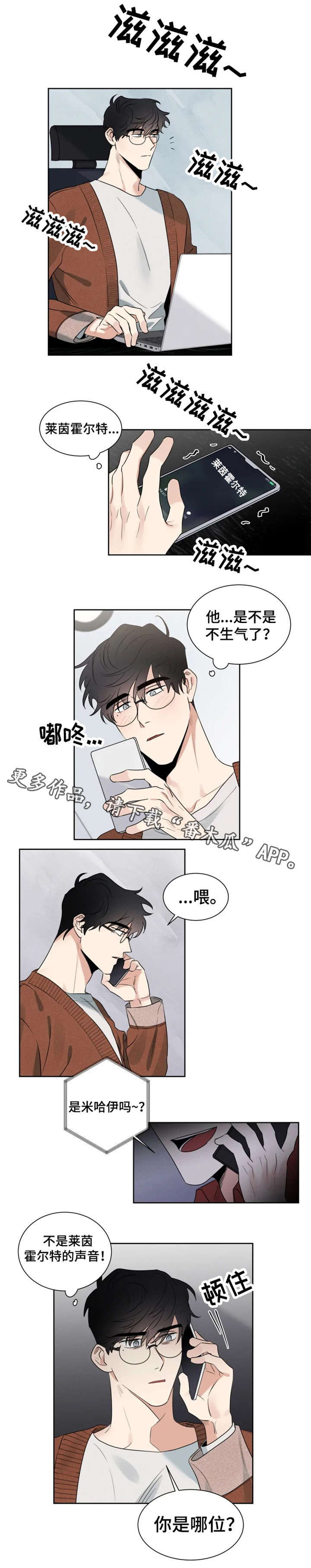 负罪救赎在线观看漫画,第21章：别害怕3图