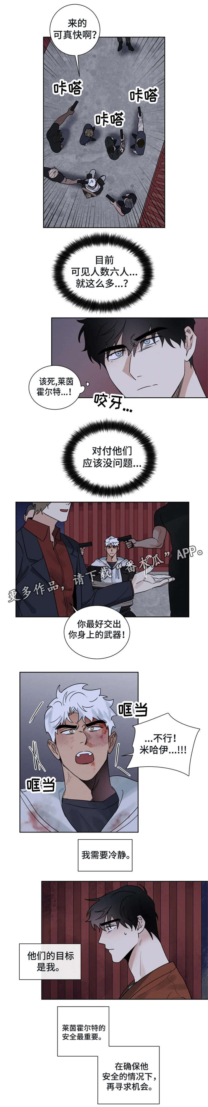 负罪的意思漫画,第22章：拍照3图