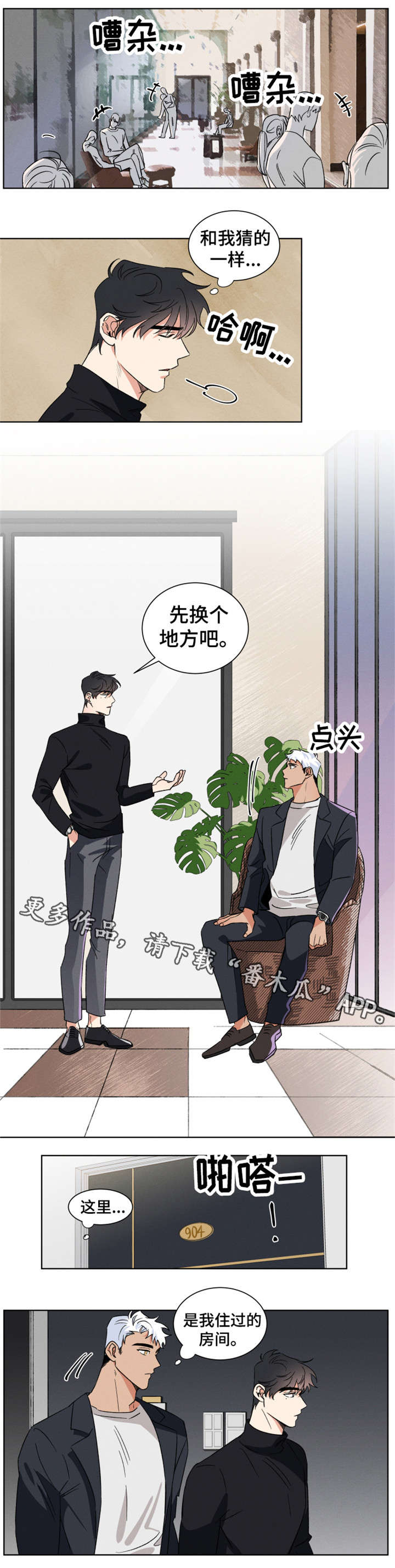 负罪审判漫画,第6章：坦白3图