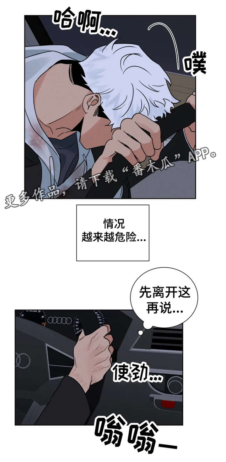 负罪感对一个人的影响漫画,第24章：还好吗2图