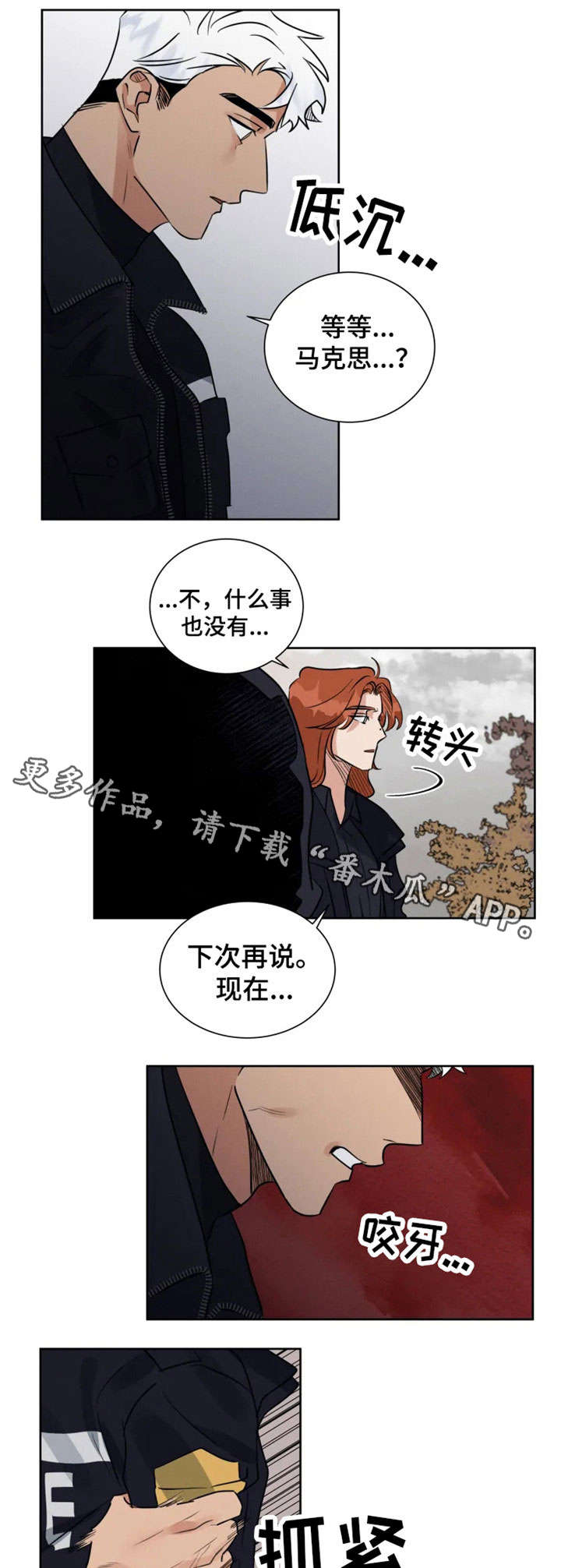 负罪感很重漫画,第17章：恩师1图
