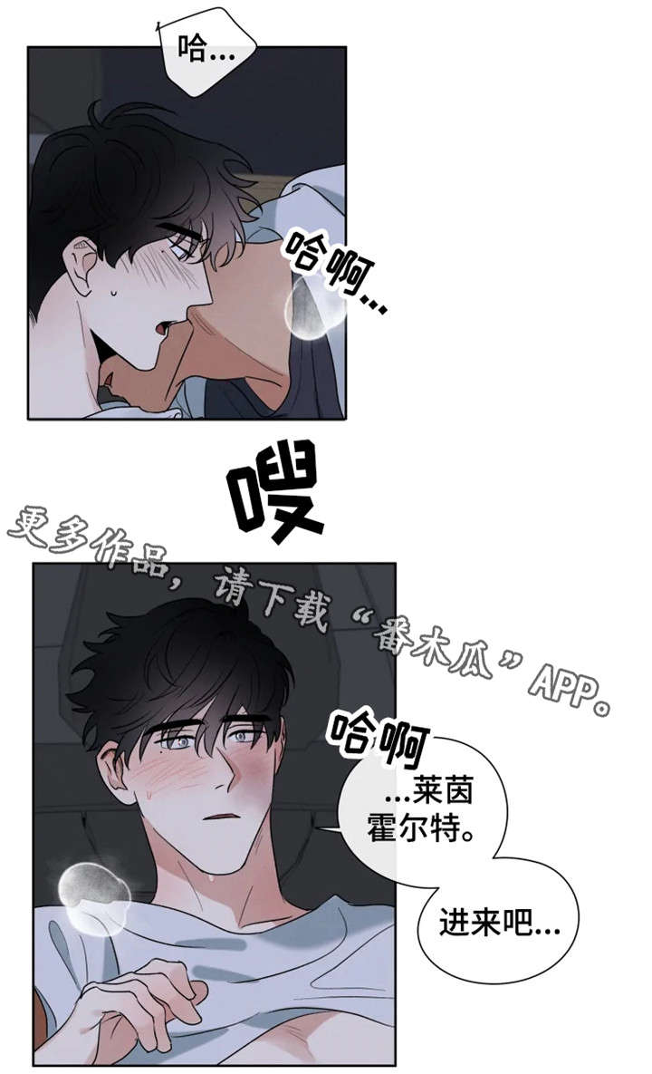 负罪感对一个人的影响漫画,第25章：犹豫2图