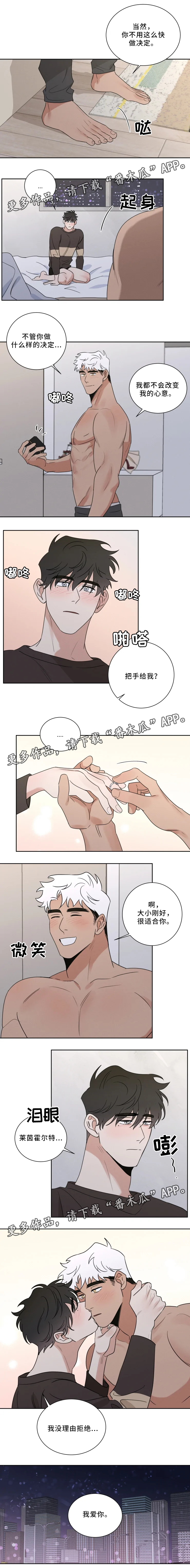 负罪审判漫画,第35章：美好的未来(完结)2图