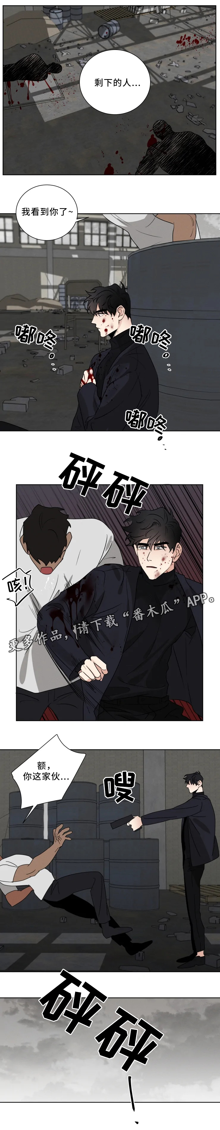 负罪感很重什么意思漫画,第27章：会长的命令2图
