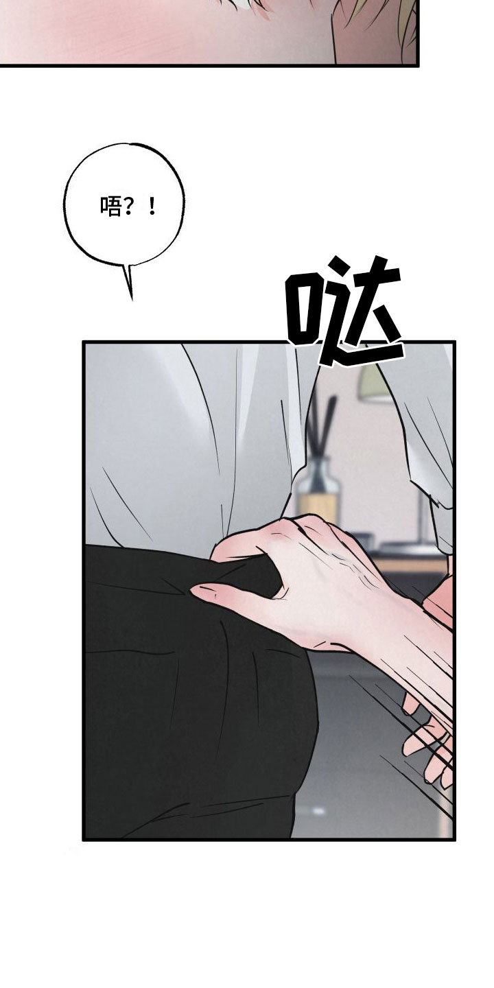 热量超乎想象漫画,第10章：帮帮我3图