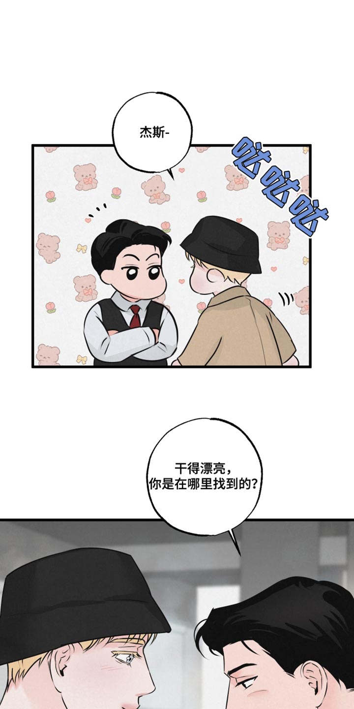 热量炸弹漫画,第21章：被跟踪1图