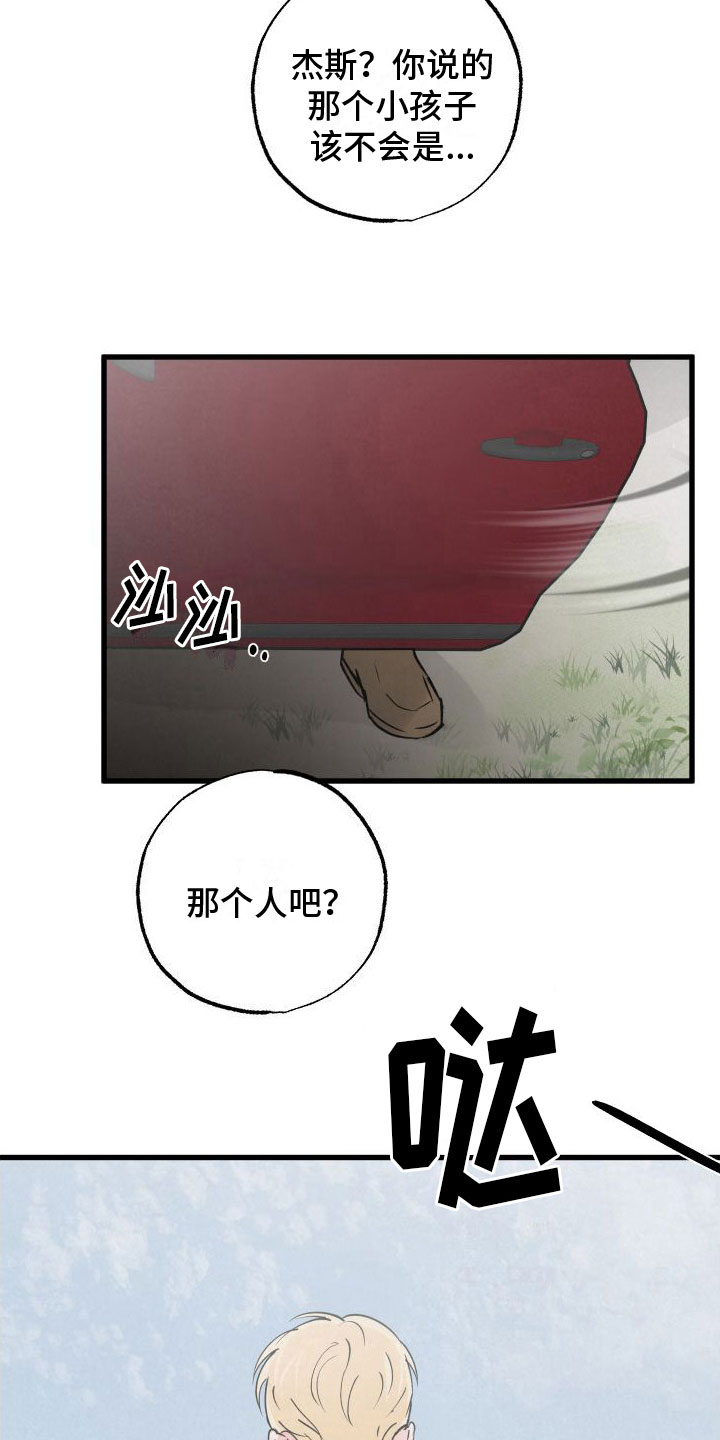 热量啥意思漫画,第2章：小孩4图