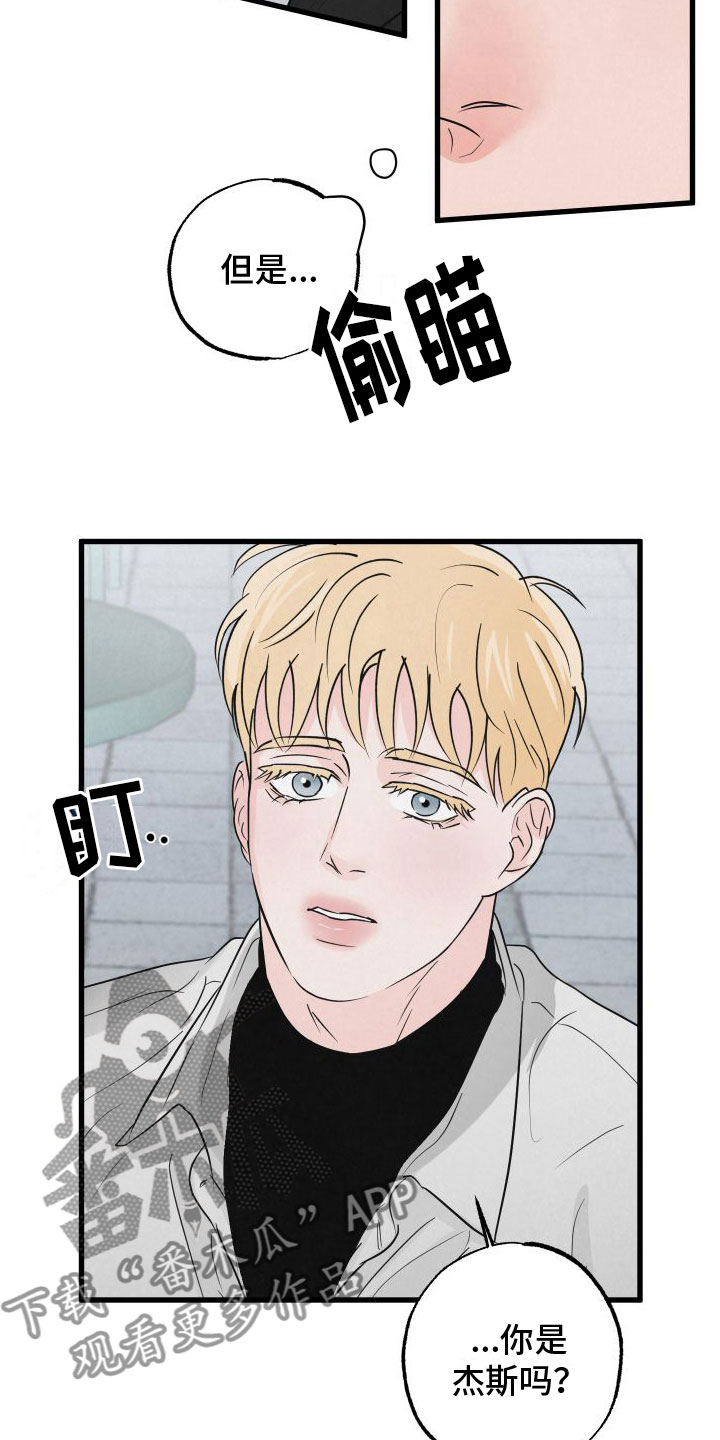 热量传递三种方式漫画,第4章：牵手5图