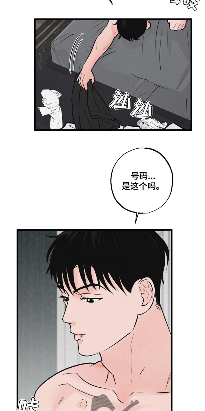 热量超乎想象漫画,第13章：责任4图