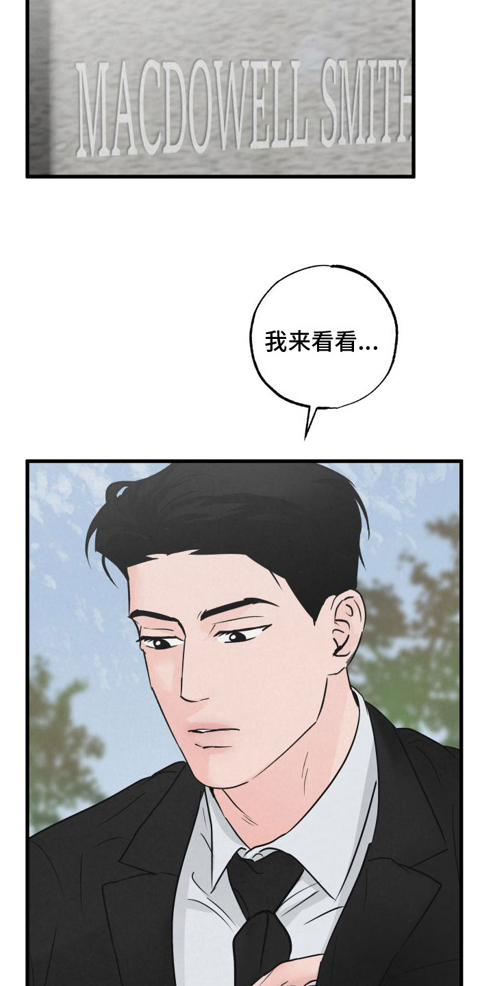 热量 百度百科漫画,第1章：扫墓3图