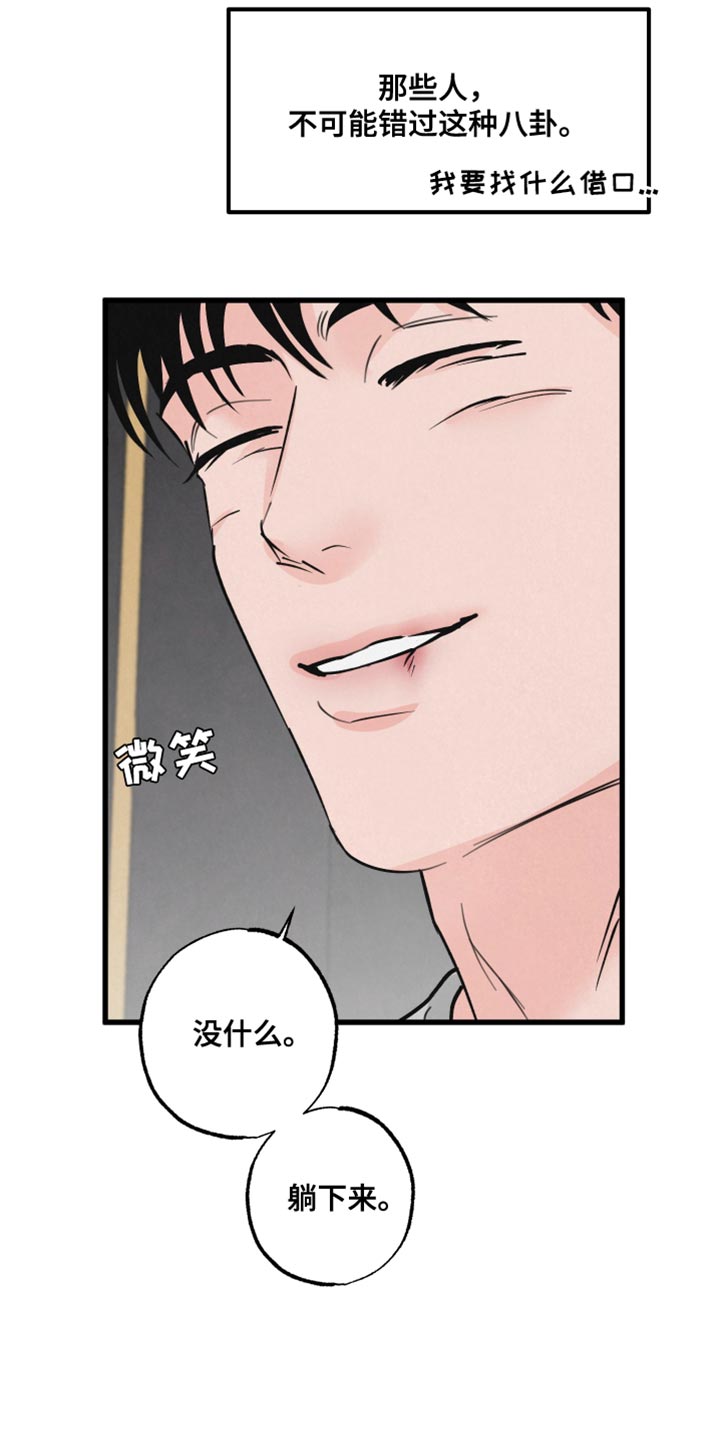 热量消耗漫画,第17章：再来一次4图