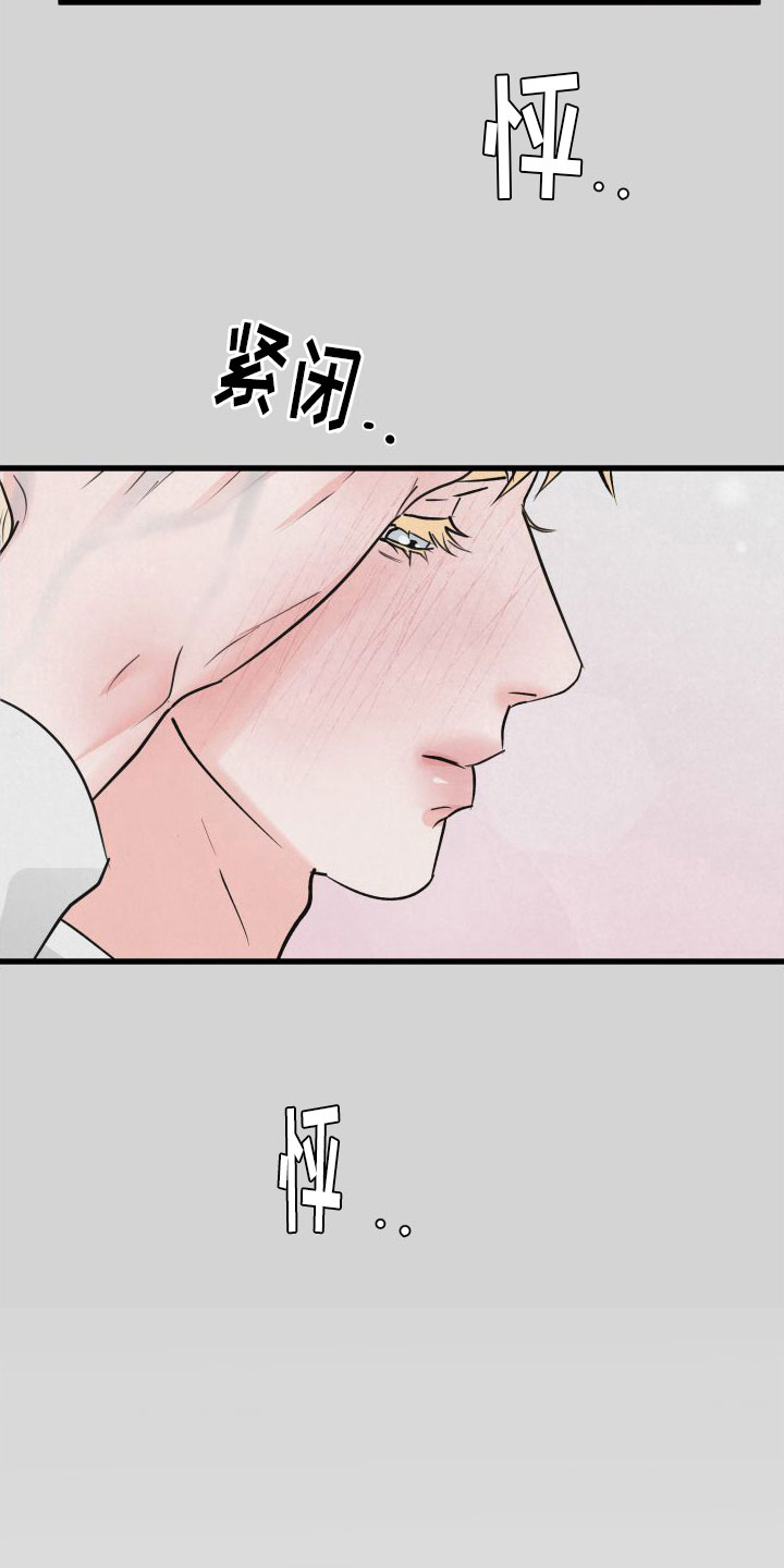 热量炸弹漫画,第7章：发烧3图