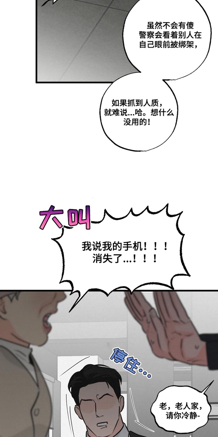 热量狂飙_全集漫画免费阅读(下拉式)漫画,第20章：厚脸皮5图