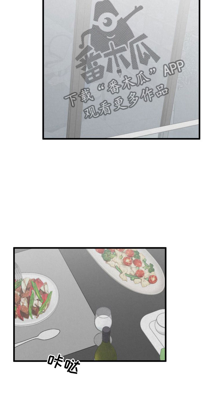 热量炸弹漫画,第7章：发烧5图