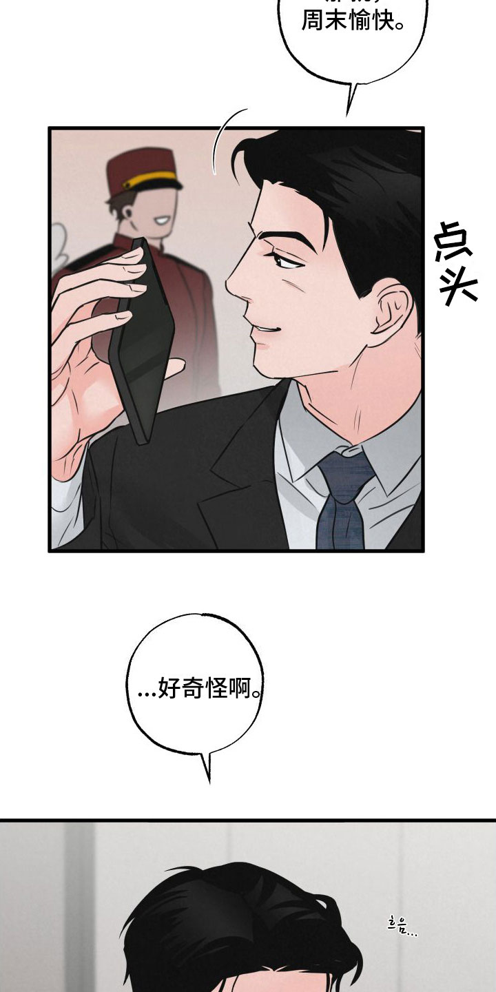 热量啥意思漫画,第9章：在房间里5图