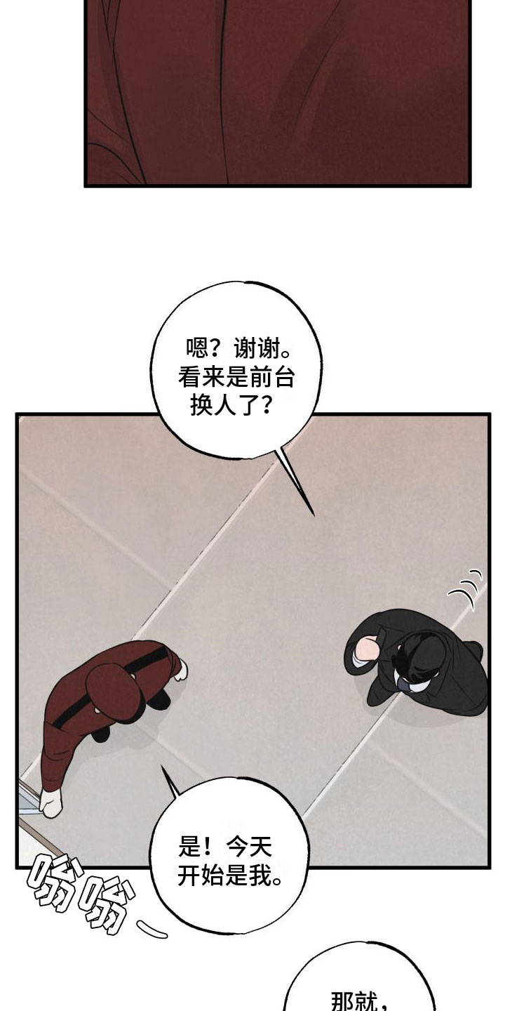 热量啥意思漫画,第9章：在房间里4图
