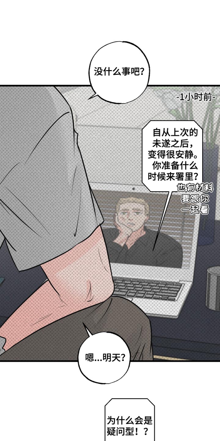 热量消耗漫画,第17章：再来一次1图