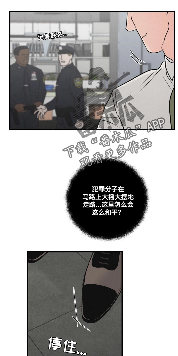 热量炸弹漫画,第18章：不能被误会5图