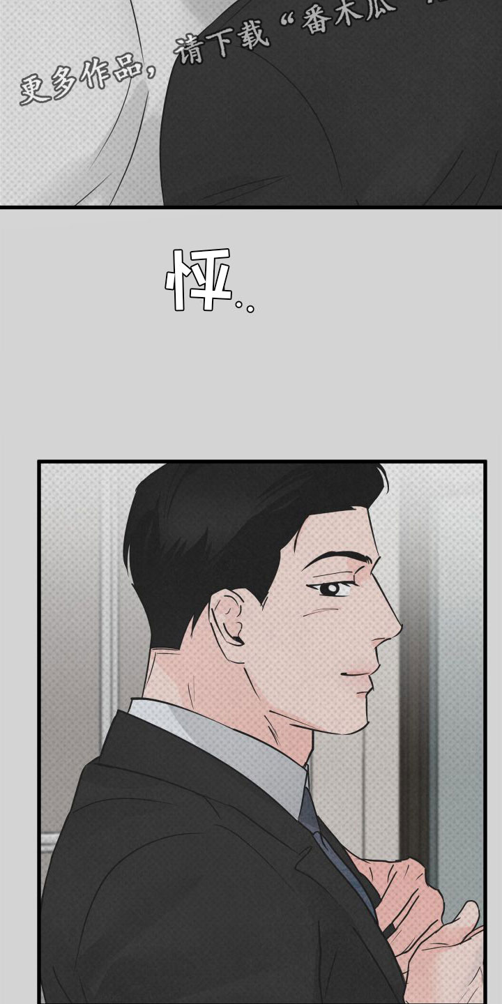 热量炸弹漫画,第7章：发烧2图