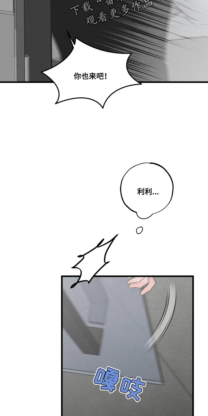 热量狂飙_全集漫画免费阅读(下拉式)漫画,第20章：厚脸皮2图