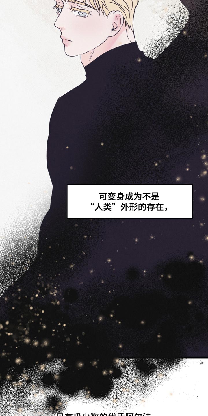 热量高是什么意思?漫画,第15章：动物形状4图