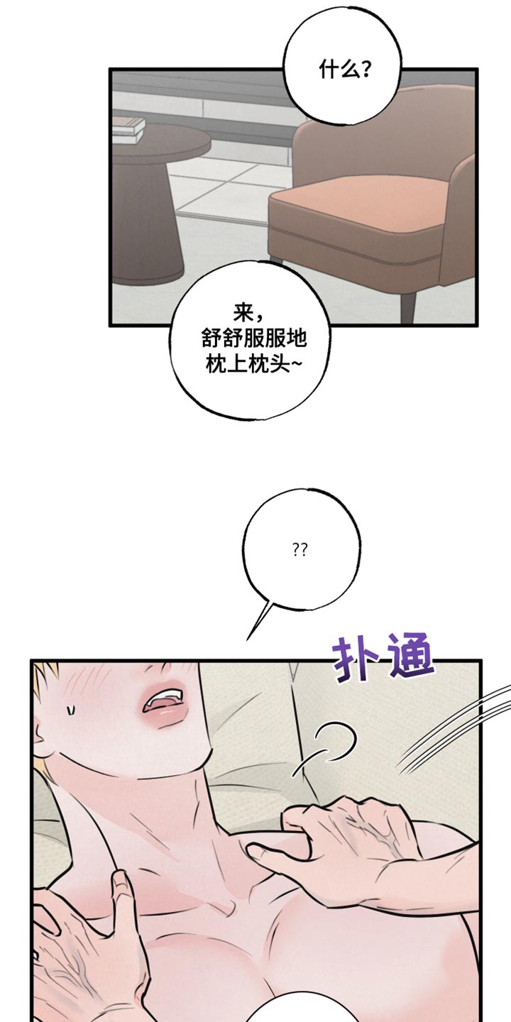 热量消耗漫画,第17章：再来一次5图