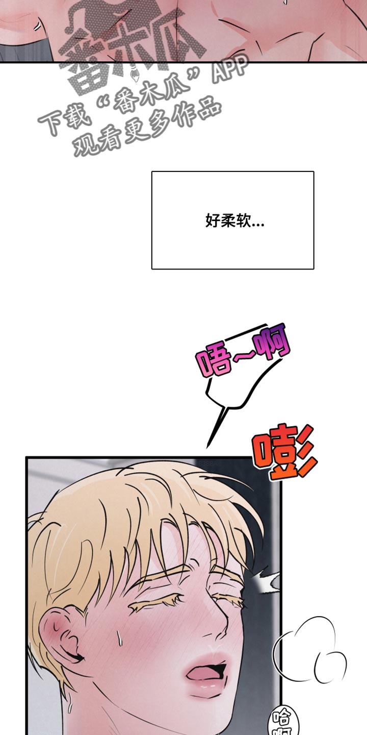 热量啥意思漫画,第11章：你别走2图