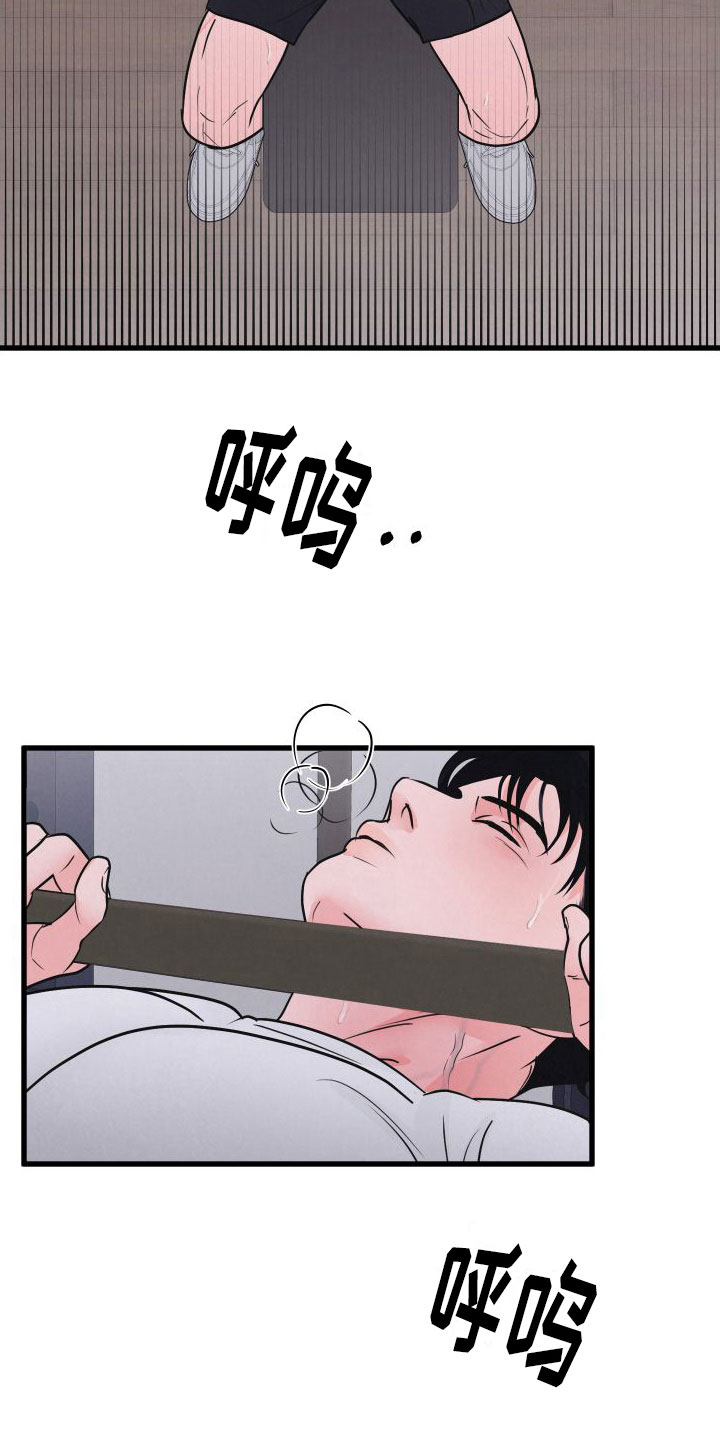 热量炸弹漫画,第5章：不忍心拒绝2图
