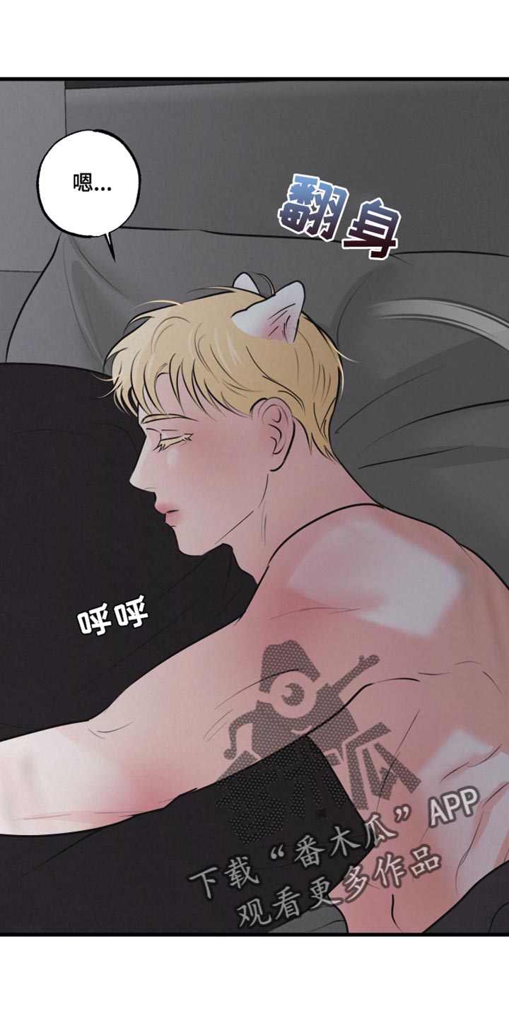 热量狂飙漫画,第14章：吃惊1图