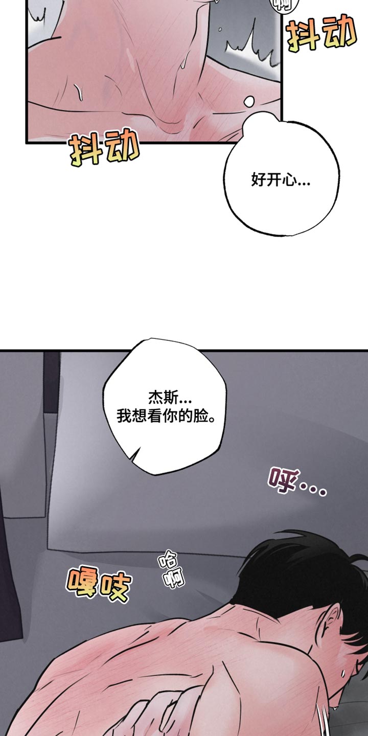热量啥意思漫画,第11章：你别走3图