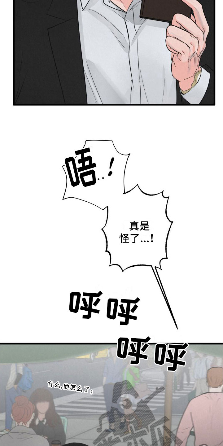 热量传递三种方式漫画,第4章：牵手3图