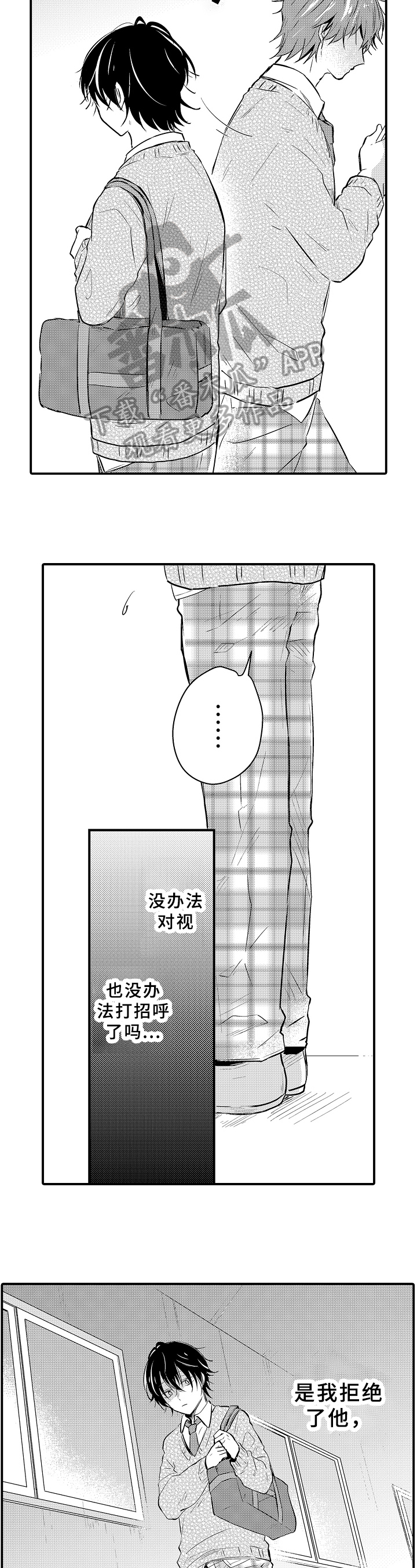第25章：出门1