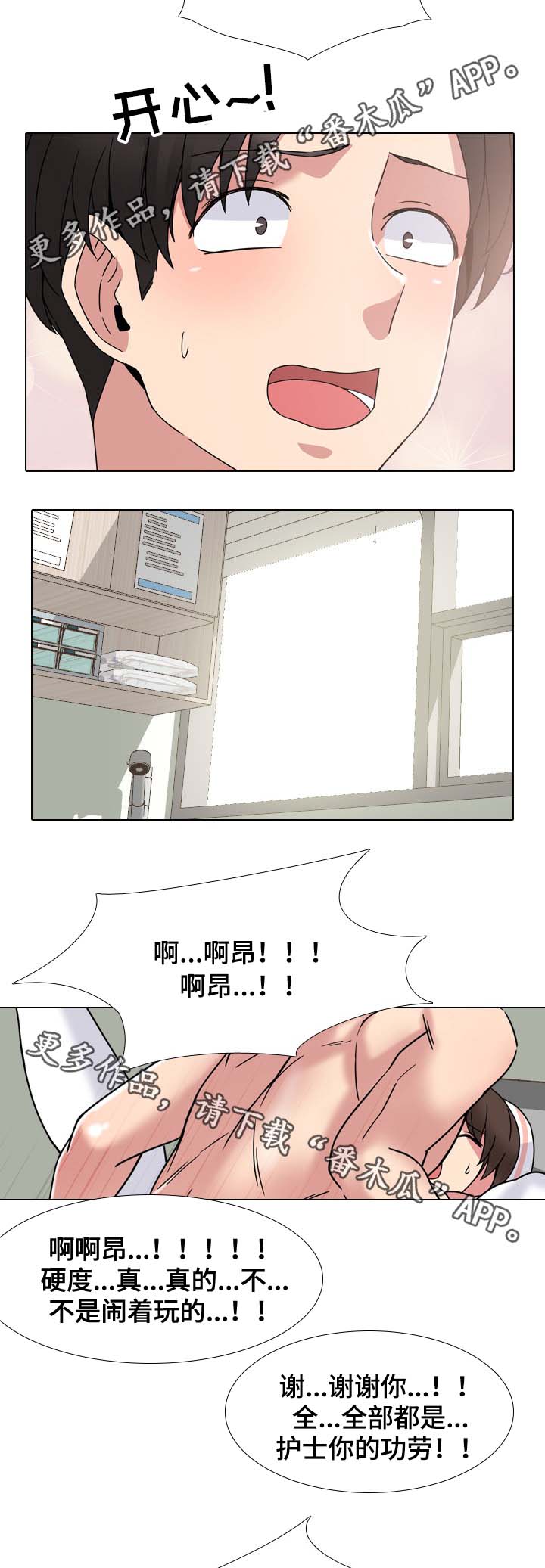 第10章：笑的那么灿烂1