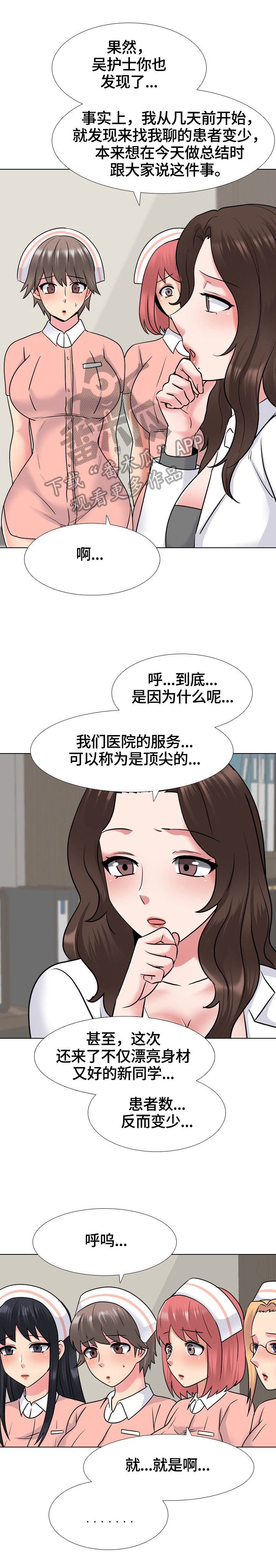 第47章：查明原因0