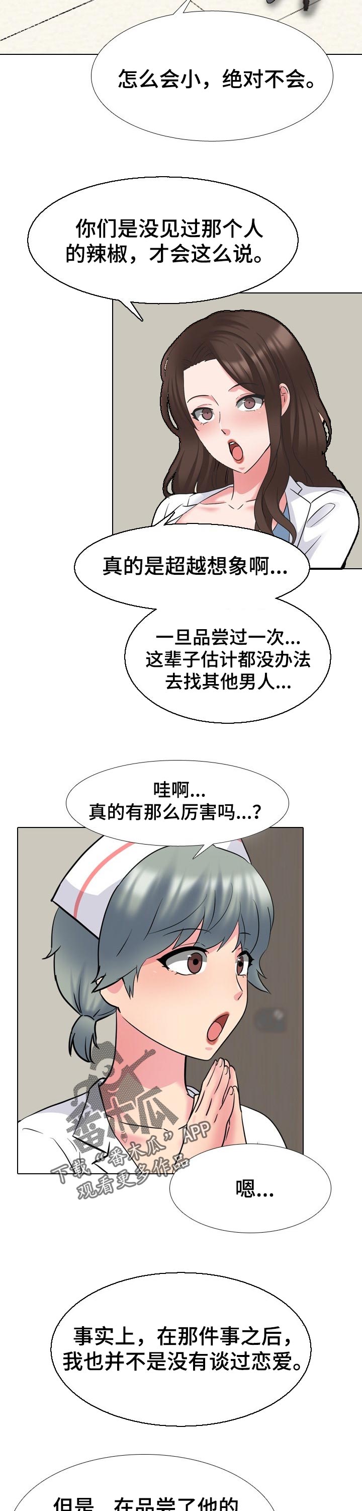 第85章：初恋失败1