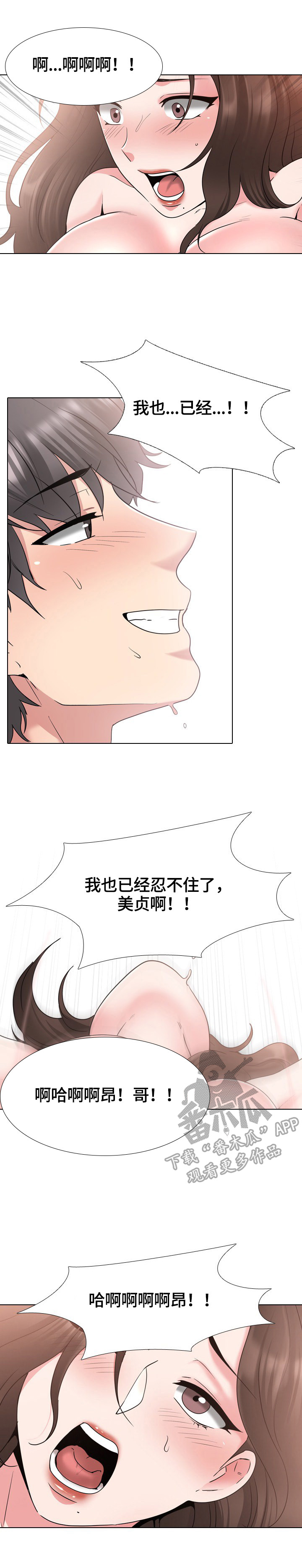第63章：质问2