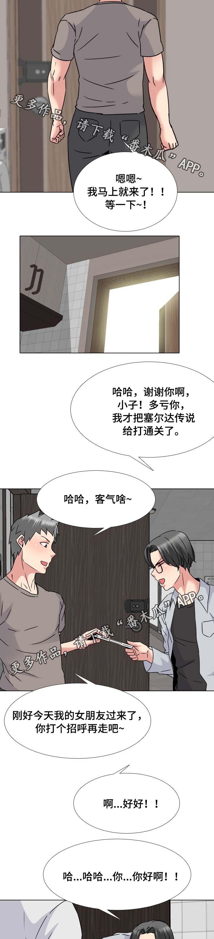 第24章：熟人3