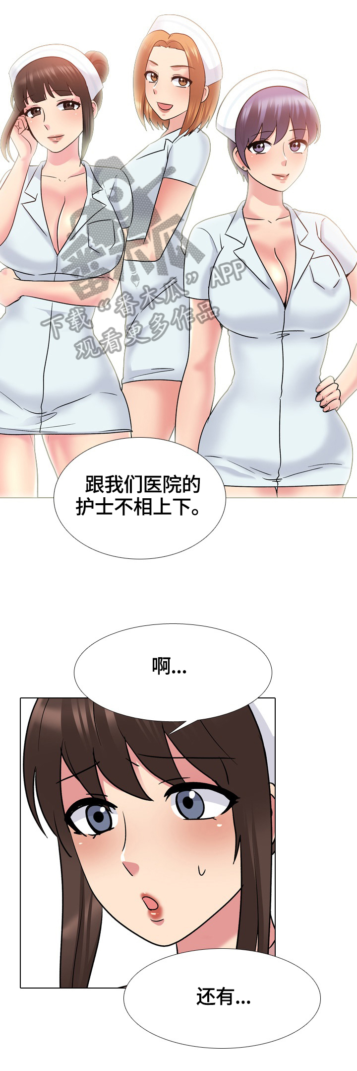 第48章：拜访3